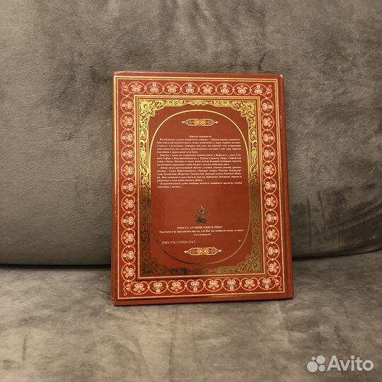 Книга православные святыни