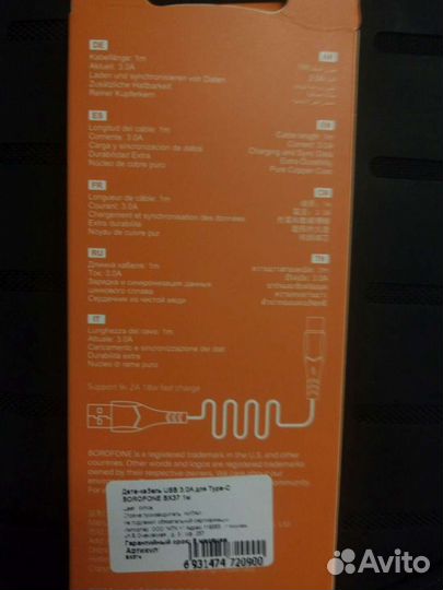 Новый кабель USB-A - USB-C (3 Ампера, 18 Вт)