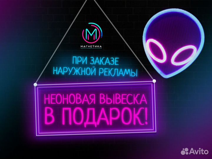 Неоновая вывеска от производителя