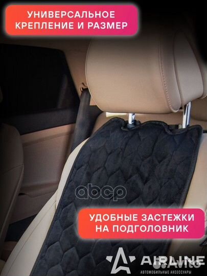 ACS-F-01 накидки 'Алькантара', передние (2шт.)