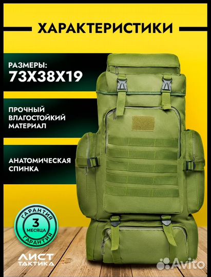 Туристический рюкзак