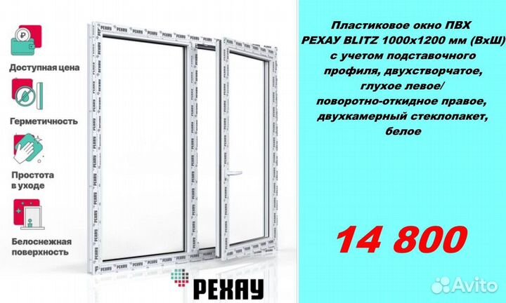 Пластиковые окна рехау напрямую от завода