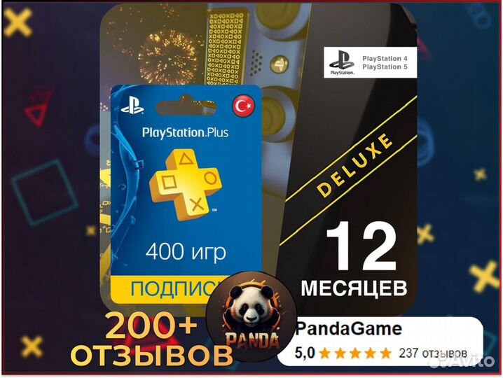 Подписка Playstation Plus Deluxe Турция/ Украина