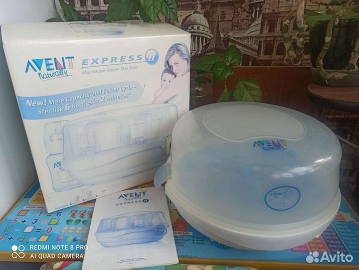 Стерилизатор avent
