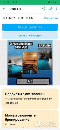 Сдам в аренду дом