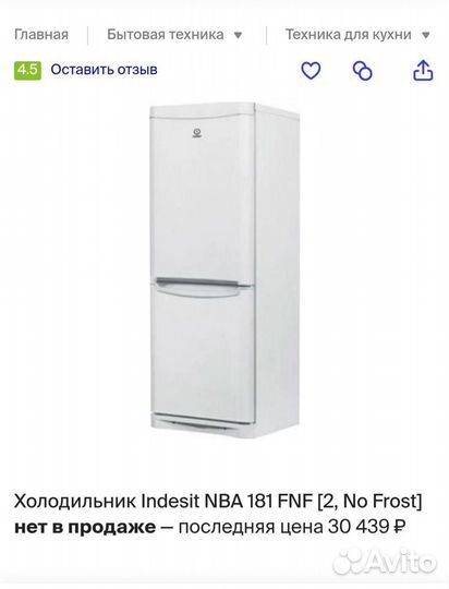 Холодильник отличный Indesit No frost доставлю