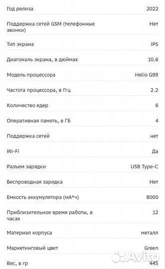 Планшет Xiaomi Redmi Pad 10.6