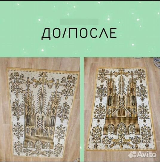 Стирка и химчистка ковров круглый год