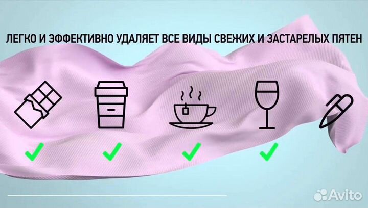 Пятновыводитель эко