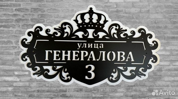 Адресные таблички