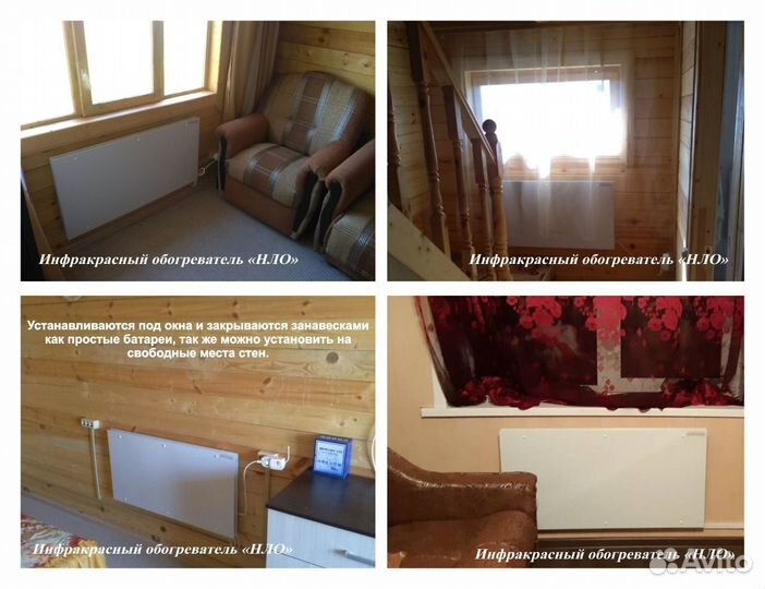 Инфракрасное отопление на весь дом за м.кв от