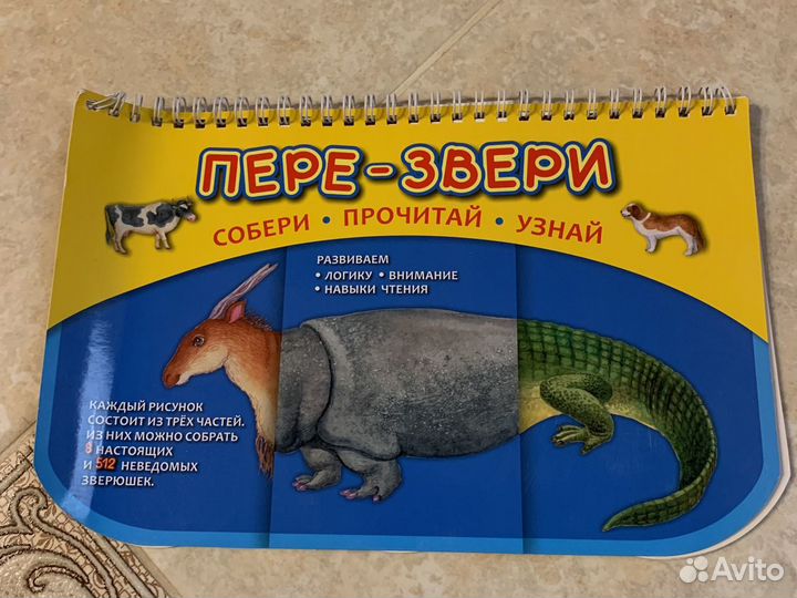 Развивающие пособия для дошкольников