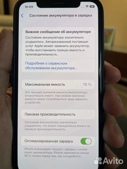 iPhone X, 256 ГБ