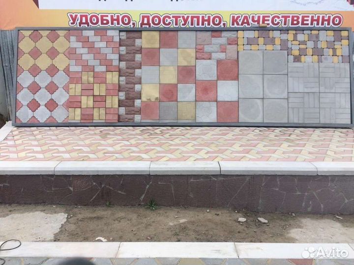 Тротуарная плитка