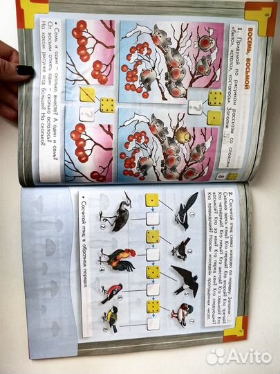 Моя Математика 5-6 лет. Пособие. Часть 3