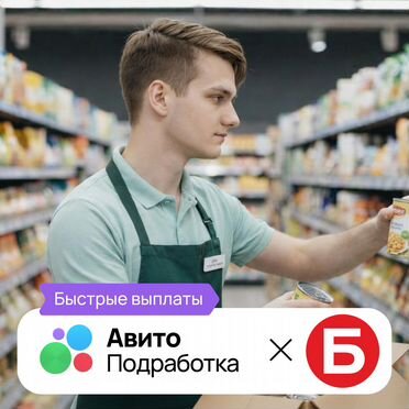Выкладка товара