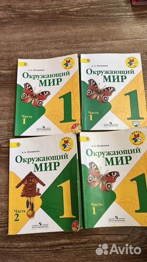 Учебники 1 класс
