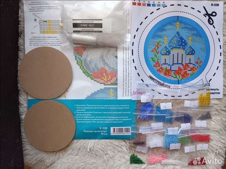 Радуга бисера,VDV (наборы для вышивания бисером)