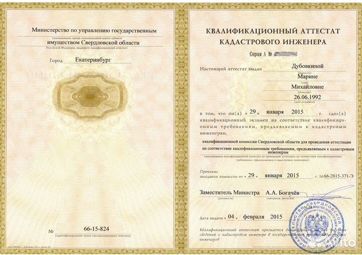 Кадастровый инженер (все виды кадастровых работ)