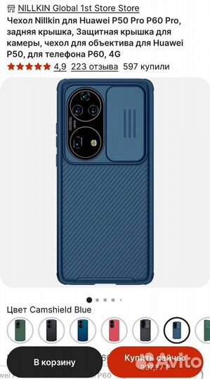 Чехол на телефон huawei (Хуавей) Р60 рro и P60