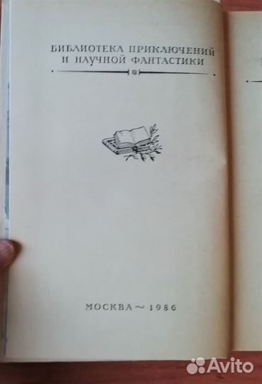 Библиотека приключений и нф: Джура, Квентин Дорвар