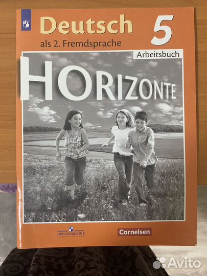 Рабочие тетради по немецкому языку