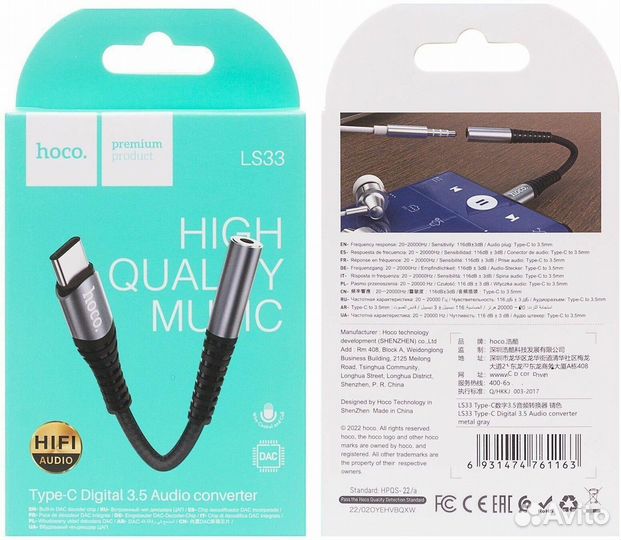 Переходник на наушники с Type-C на Aux Hoco LS33