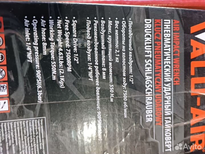 Пневматический гайковерт