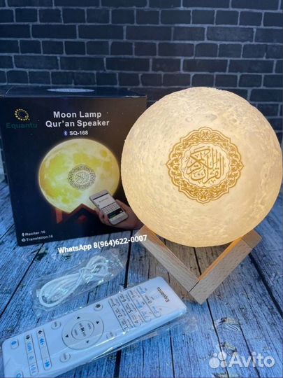 Лампы, читающие Коран, оригинал Equantu