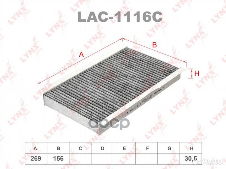 Фильтр салона угольный LAC1116C lynxauto