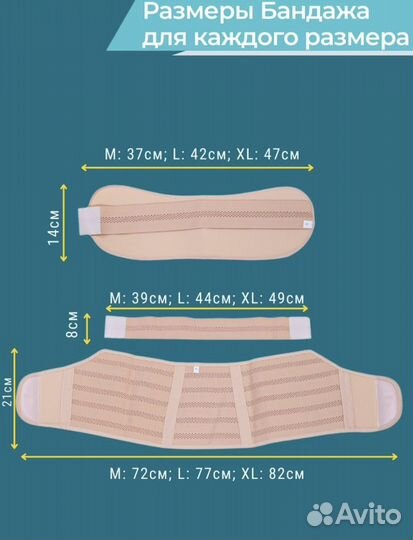 Бандаж для беременных м