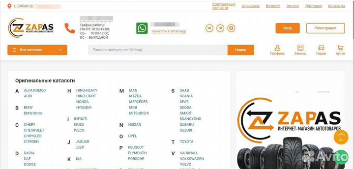 Магазин автозапчастей с доходностью от 136 000р