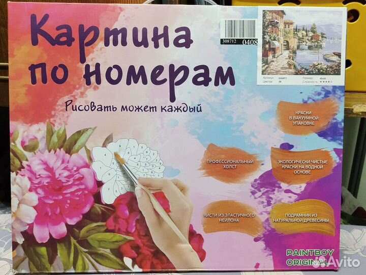 Картины по номерам