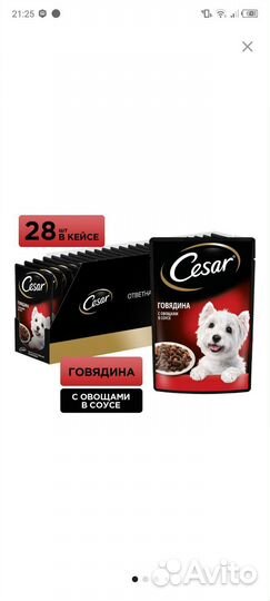 Корм для собак