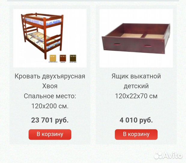 Двухъярусная кровать бу