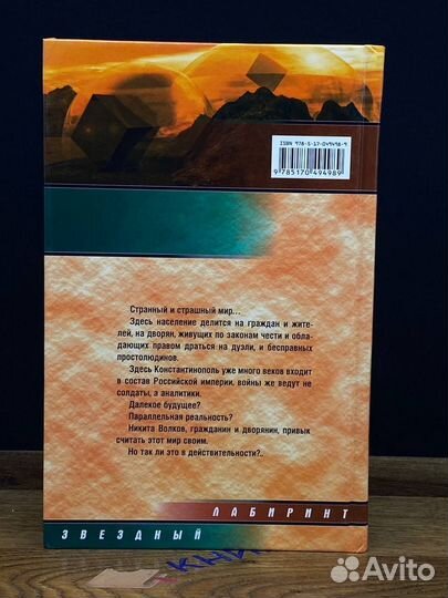 Кодекс чести