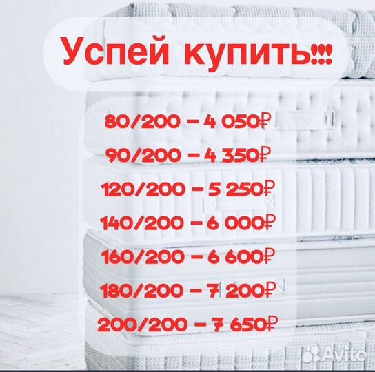 Матрас от производителя