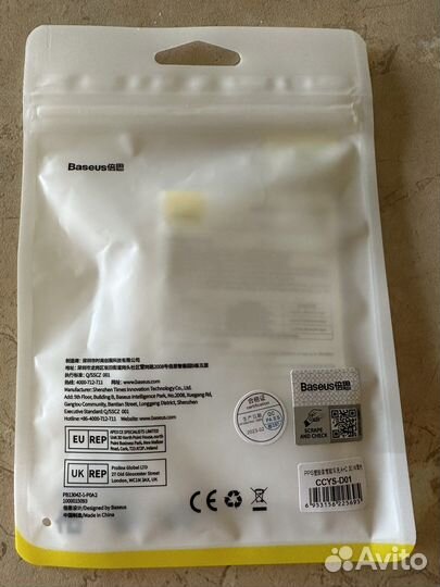 Автомобильная зарядка Baseus (от прикуривателя)