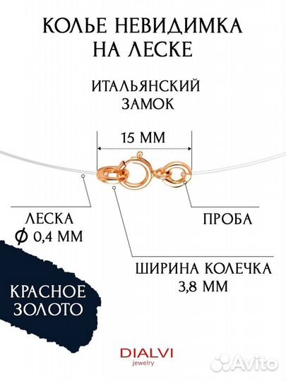 Леска на шею размер 45 красное золото 585 проба