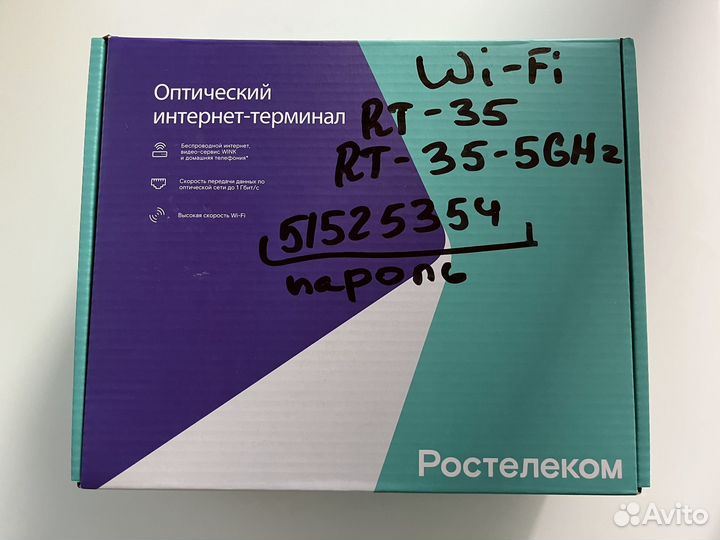 Wifi роутер ростелеком