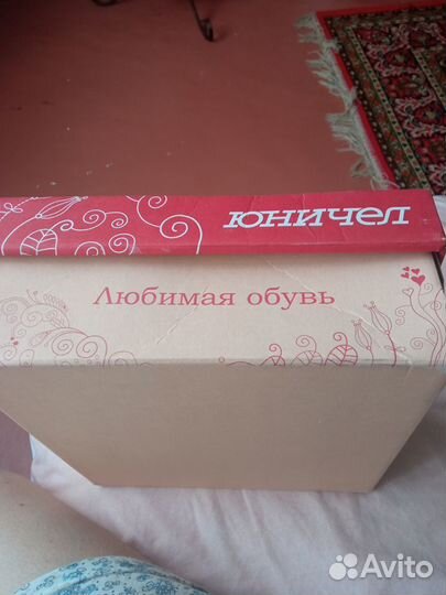 Валенки