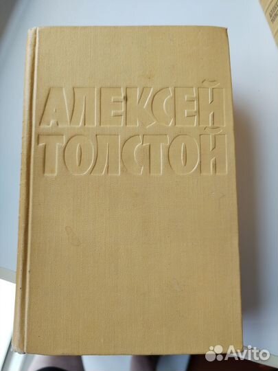 Собрания сочинений отдельные тома