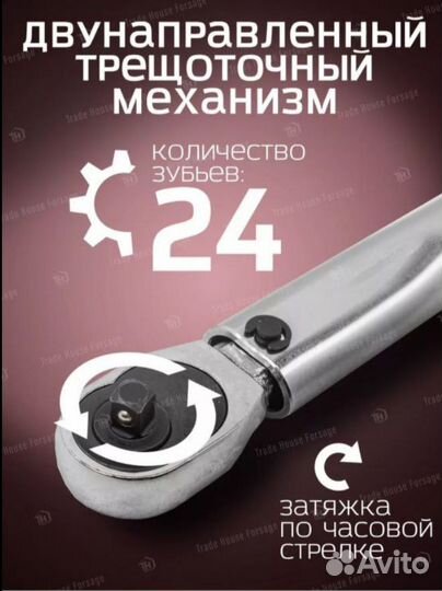 Ключ динамометрический dktw01 1/4