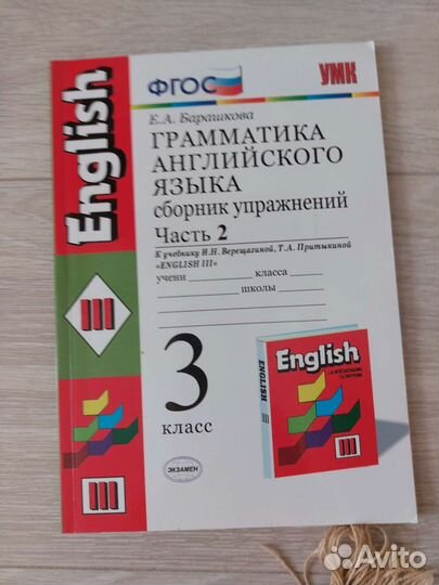 Грамматика английского языка