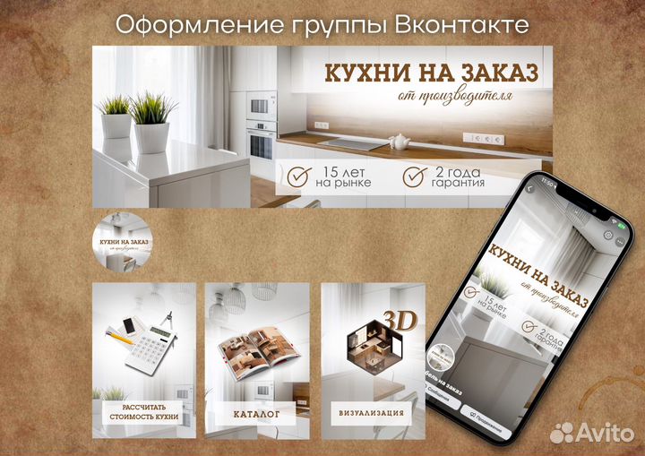 Оформление группы вконтакте, ведение, реклама