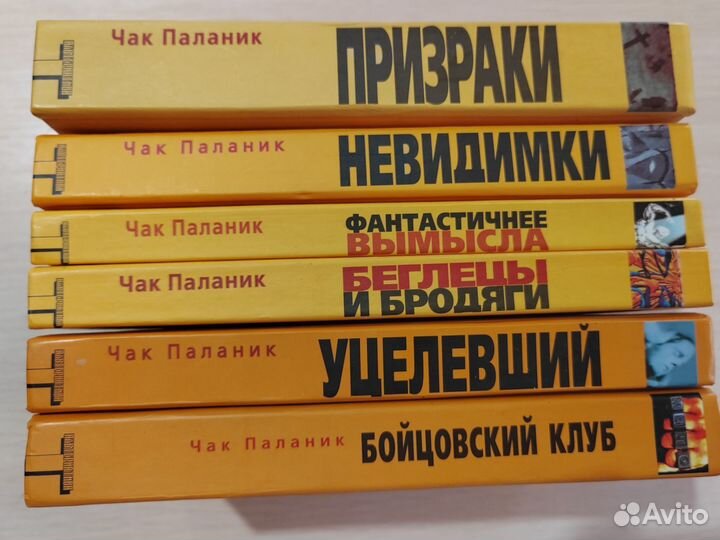 Уцелевший чак паланик книга книги чака паланика