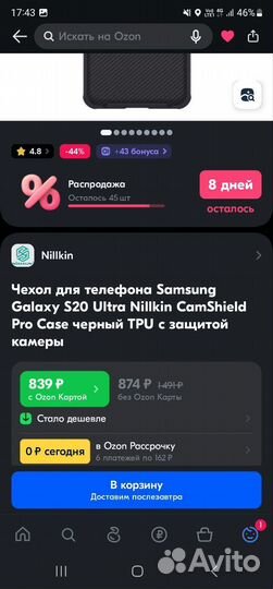 Чехол на samsung galaxy s20 ultra