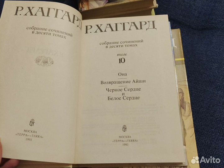 Р. Хаггард собрание сочинений