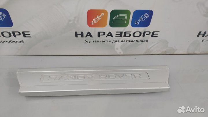 Накладка на порог внутренняя передняя левая Land