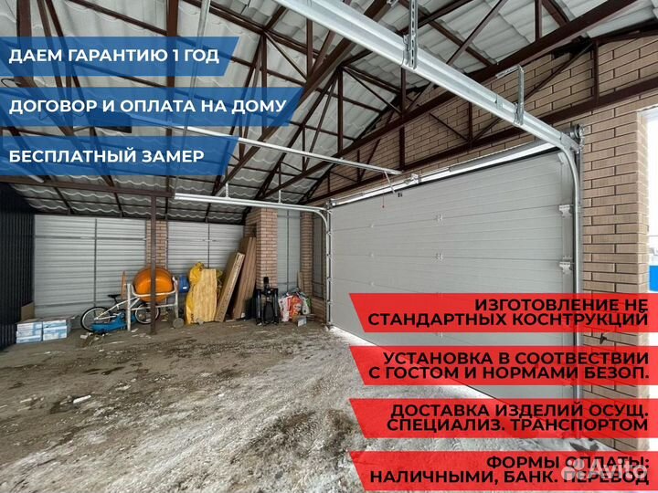 Гаражные ворота, секционные ворота DoorHan Alutech